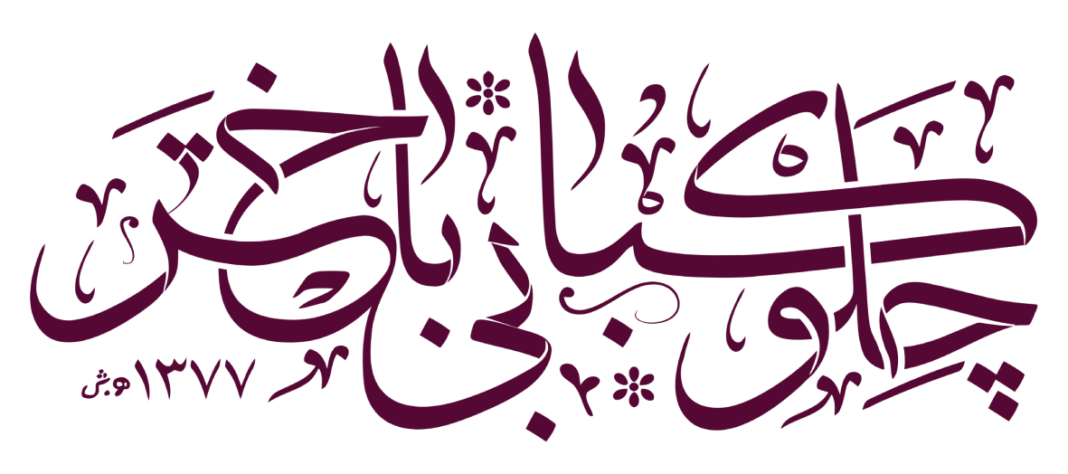 Bakhtar Restaurants Logo