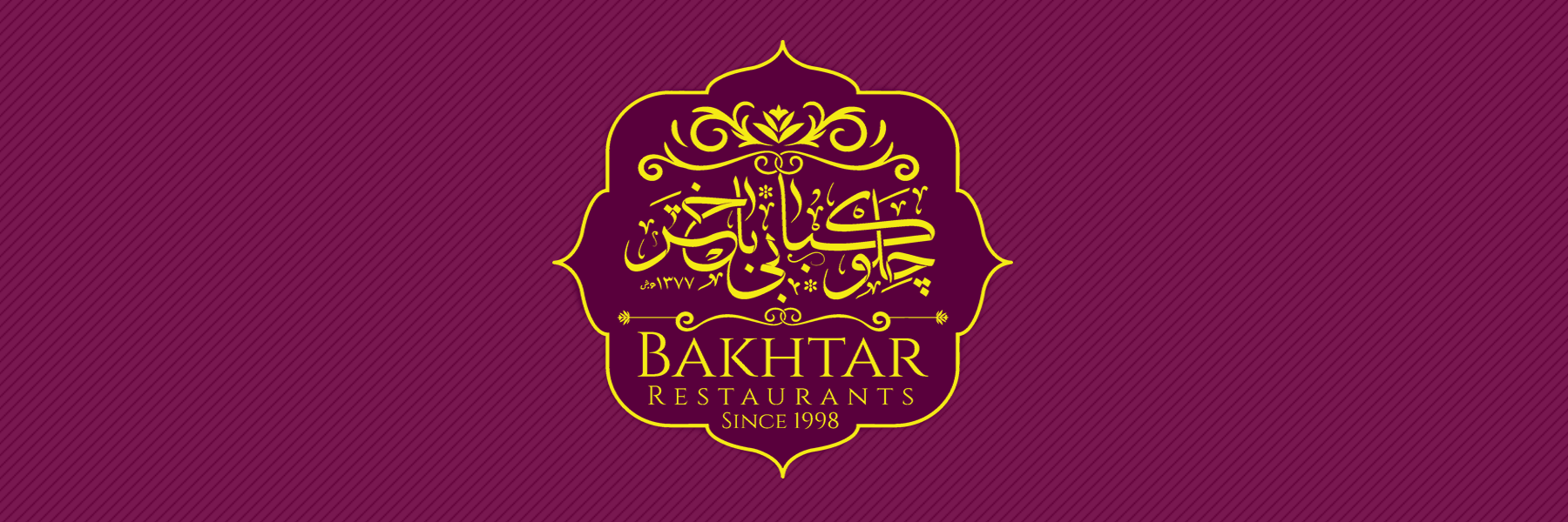 هدر چلوکبابی باختر
