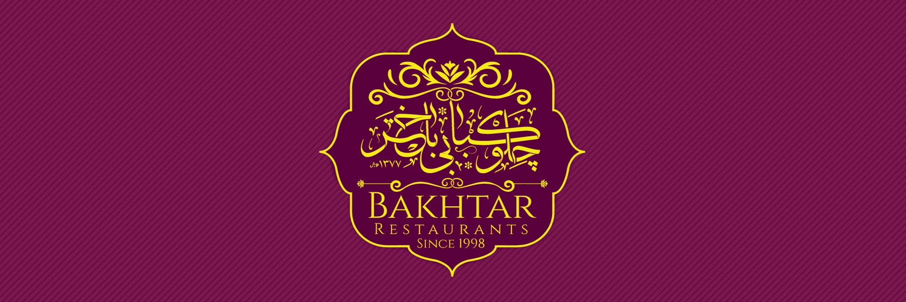 هدر چلوکبابی باختر