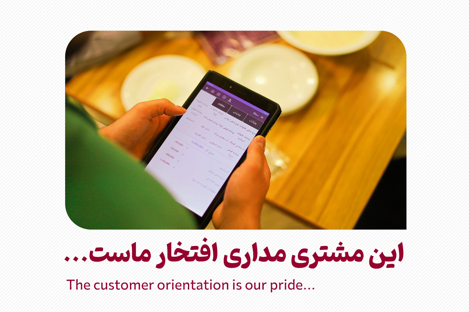 کسب لوح زرین همایش تجلیل از یکصد رستوران برتر کشور