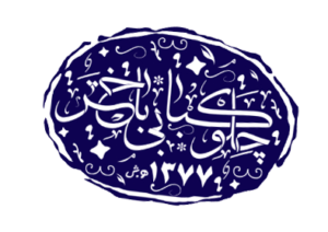 historical-sigh-bakhtar-restaurants