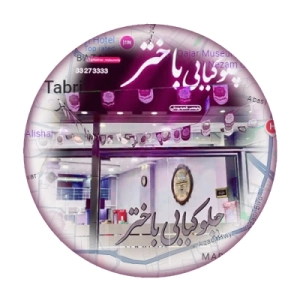 مسیریابی به چلوکبابی باختر تبریز؛ شعبه رودکی