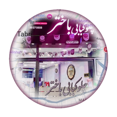 مسیریابی به چلوکبابی باختر تبریز؛ شعبه رودکی
