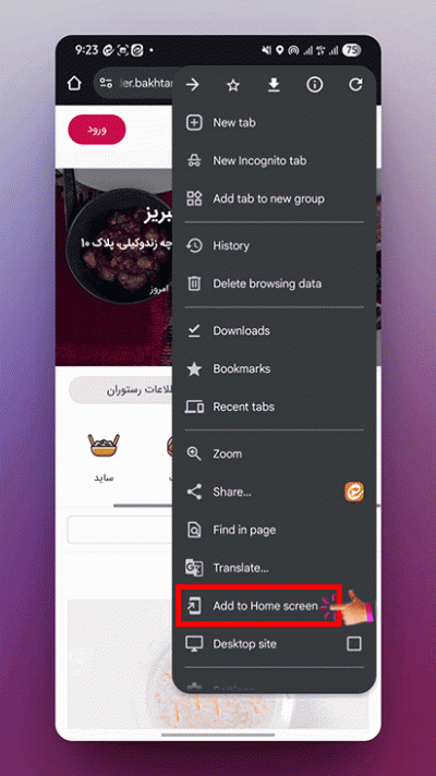 مرحله 3 آموزش نصب اپ اندروید سفارش غذای آنلاین کباب 3