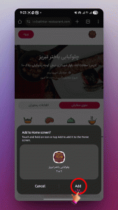 مرحله 6 آموزش نصب اپ اندروید سفارش غذای آنلاین کباب