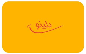 تصاویر پست، سفارش آنلاین از دلینو