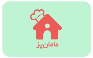 تصاویر پست، سفارش آنلاین از مامان پز