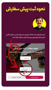 پیش سفارش باختر 3