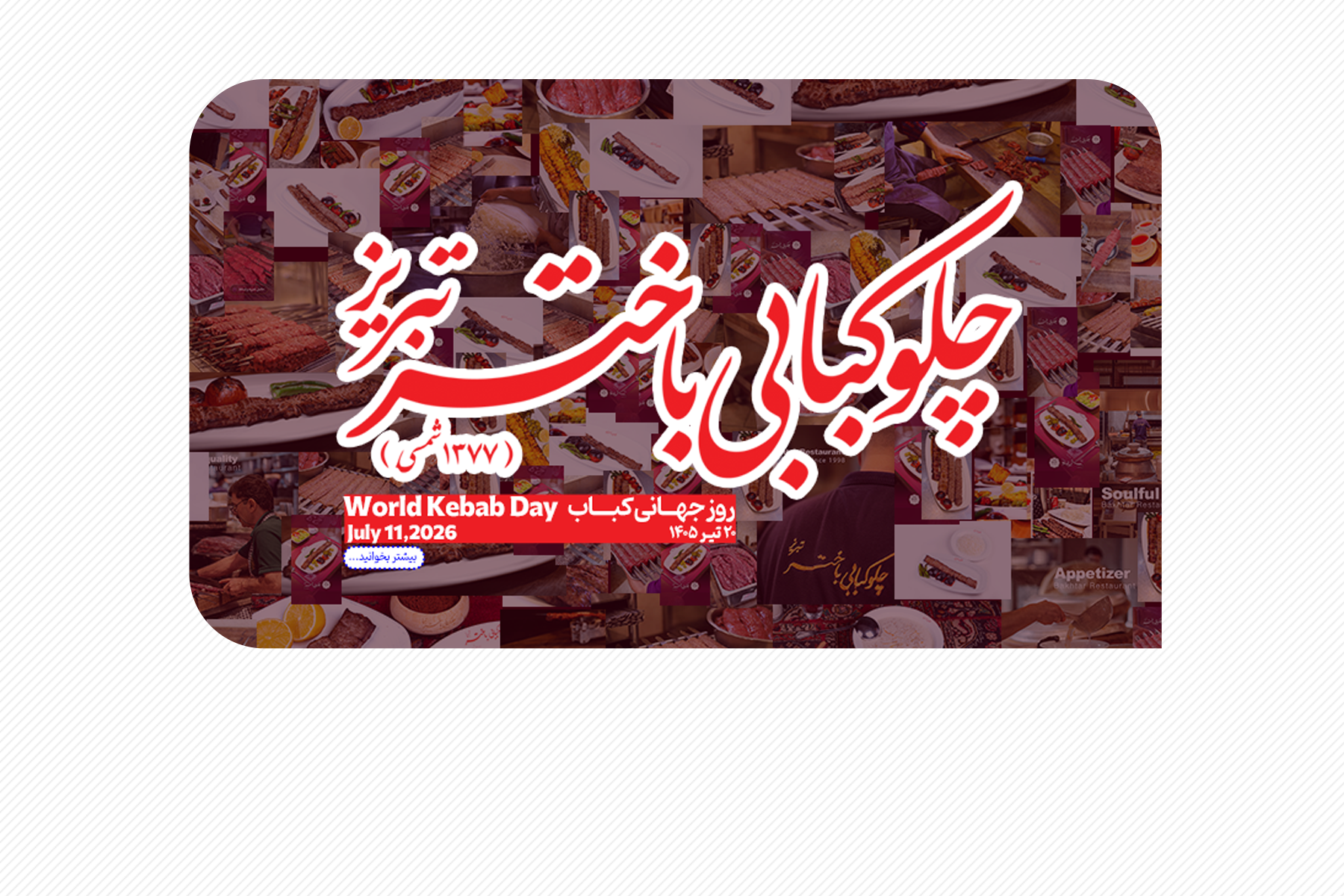 kebaba-dey-11july-bakhtar-restaurants