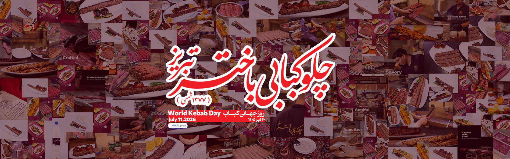 kebaba-dey-11july-bakhtar-restaurants