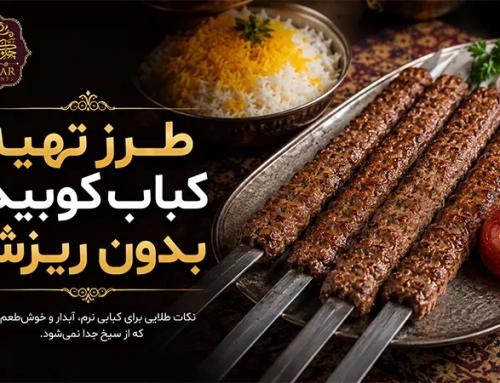 طرز تهیه کباب کوبیده بدون ریزش؛ رازهای یک کباب عالی