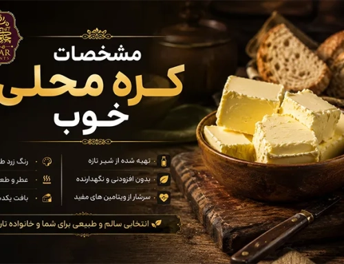 مشخصات کره محلی خوب؛ چگونه کره محلی اصل را تشخیص دهیم؟
