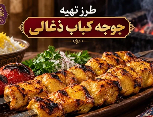 طرز تهیه جوجه کباب ذغالی