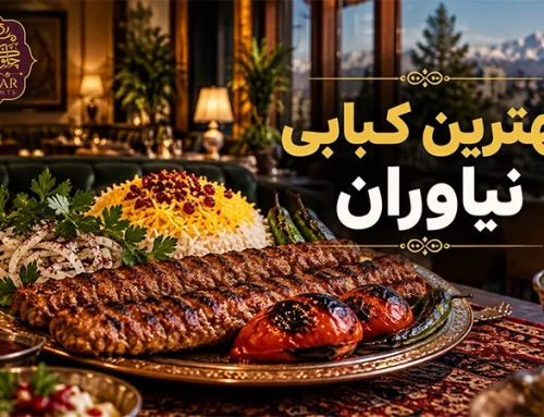 بهترین کبابی نیاوران؛ معرفی چلوکبابی‌های خوب نیاوران