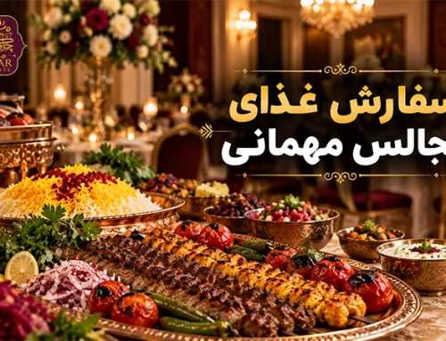 سفارش غذای مجالس مهمانی | انتخاب منو و تعداد پرس