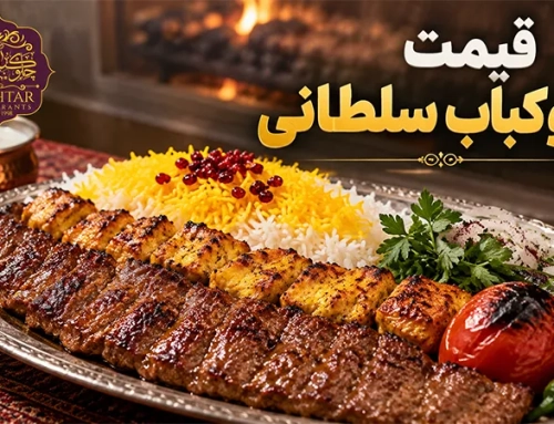 قیمت چلوکباب سلطانی چقدر است؟ + محتویات هر پرس
